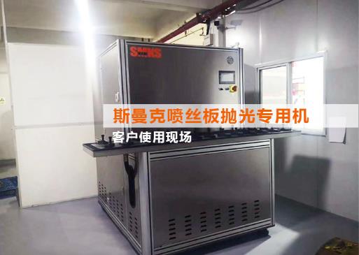 <a href='http://www.mlleveste.com' target='_blank'><u>流體拋光機</u></a>使用