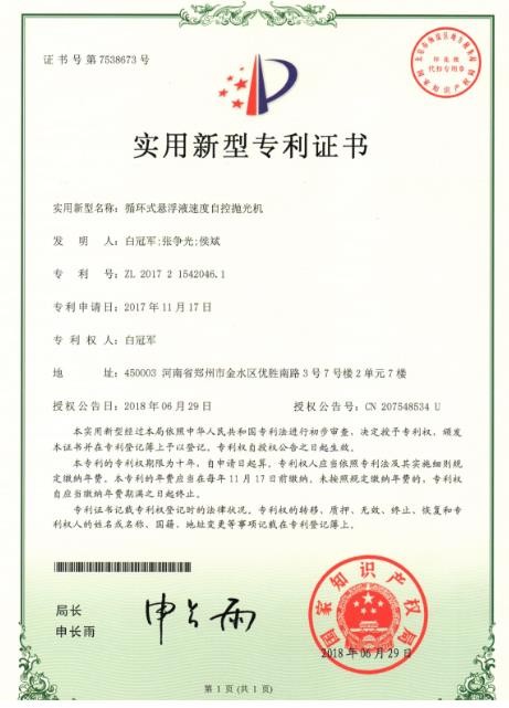 蘇州磨粒流體拋光設(shè)備公司主要產(chǎn)品有流體拋光機(jī)，微小內(nèi)孔拋光,自動(dòng)去毛刺機(jī)，熱能去毛刺機(jī)，擠壓研磨機(jī)等產(chǎn)品，致力于為客戶提供自動(dòng)化、智能化、以及更加精密的拋光去毛刺設(shè)備