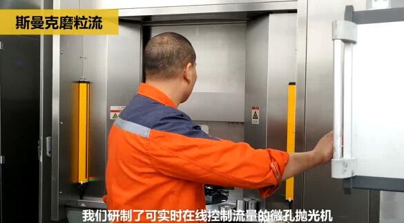 斯曼克磨粒流:<a href='http://www.mlleveste.com' target='_blank'><u>流體拋光機</u></a>
