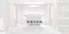 泰國企業采購斯曼克自動去毛刺機