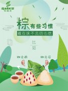  斯曼克磨粒流祝大家端午節快樂！端午節高速不 