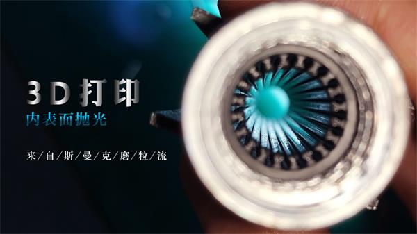3D打印拋光完很有科幻感，對了，用<a href='http://www.mlleveste.com' target='_blank'><u>流體拋光機</u></a>弄的！