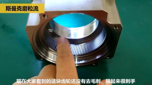 機械手臂減速齒輪去除毛刺，而且是內側的