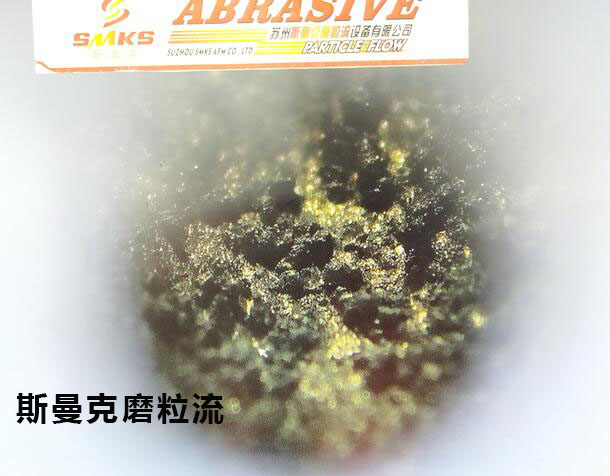 3D打印水路拋光，斯曼克流體拋光機(jī)可以有！