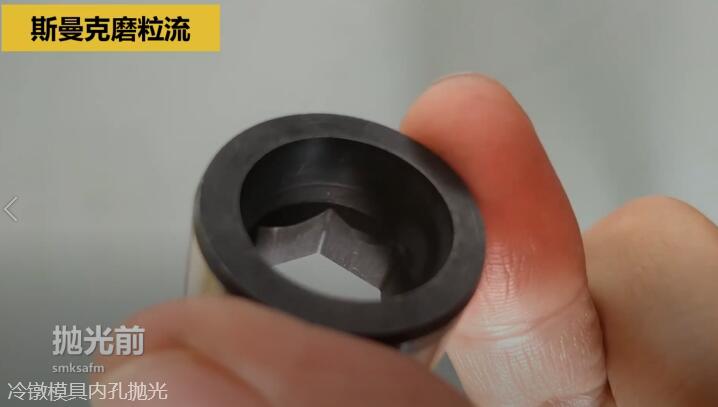 冷鐓模具內(nèi)孔拋光，<a href='http://www.mlleveste.com' target='_blank'><u>流體拋光機(jī)</u></a>來執(zhí)行