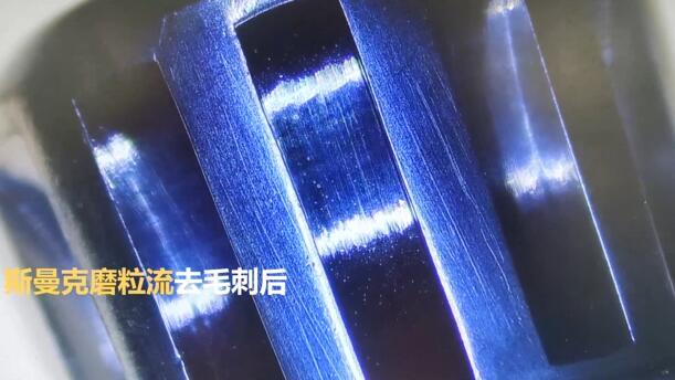 磨粒流為小零件去毛刺，1.5分鐘加工幾十個