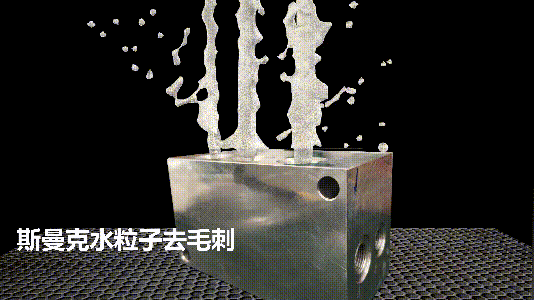 液壓閥塊內部貫通孔去毛刺，這種<a href='http://www.mlleveste.com' target='_blank'><u>流體拋光機</u></a>你一定沒見過！