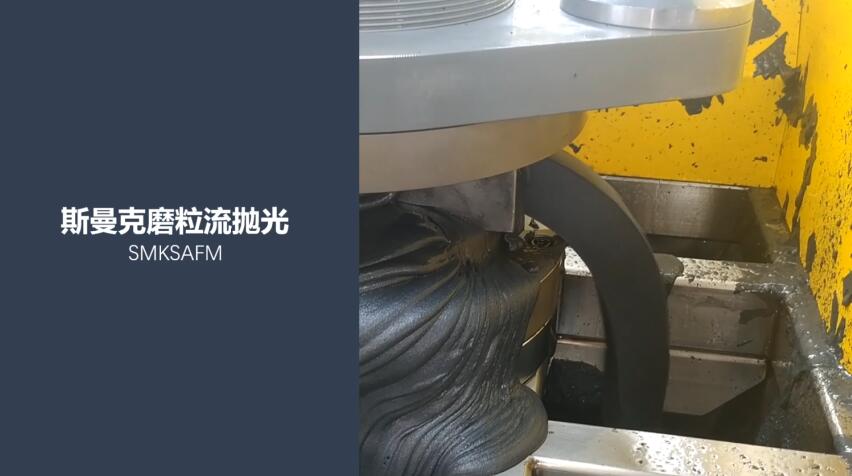 特殊合金內孔拋光，磨粒流拋光后粗糙度Ra0.07