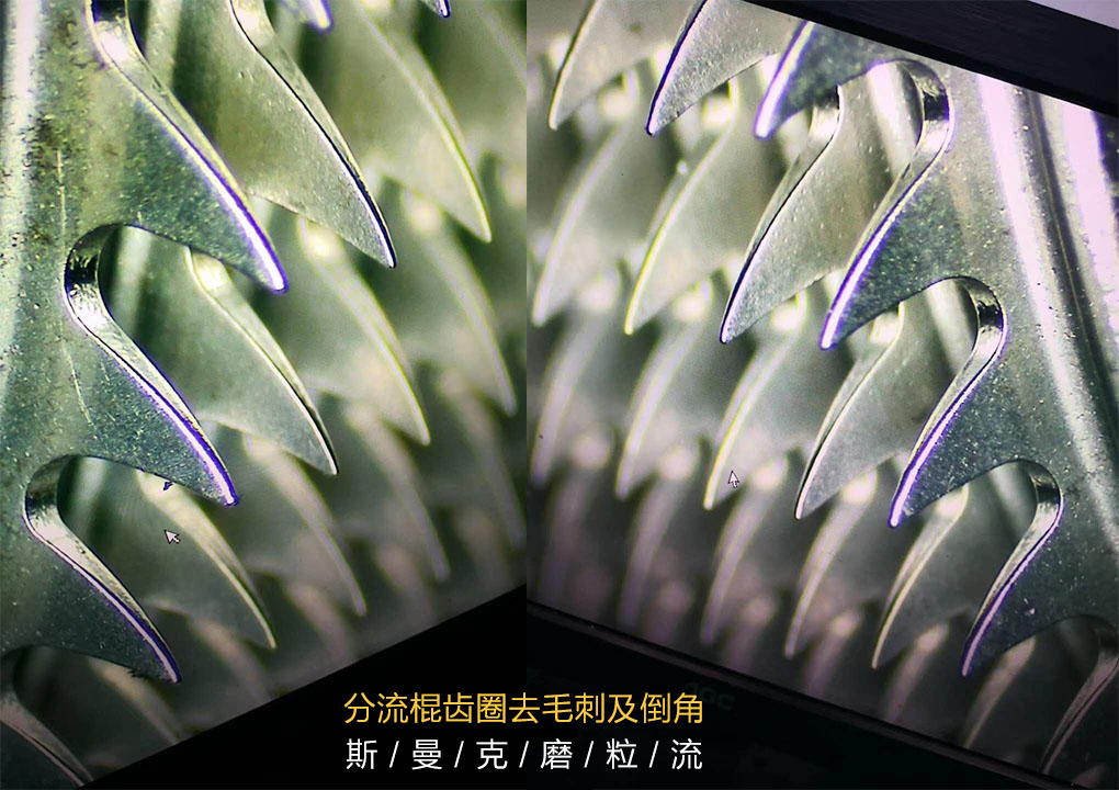 紡織零配件去毛刺倒角，流體拋光機專治難題！