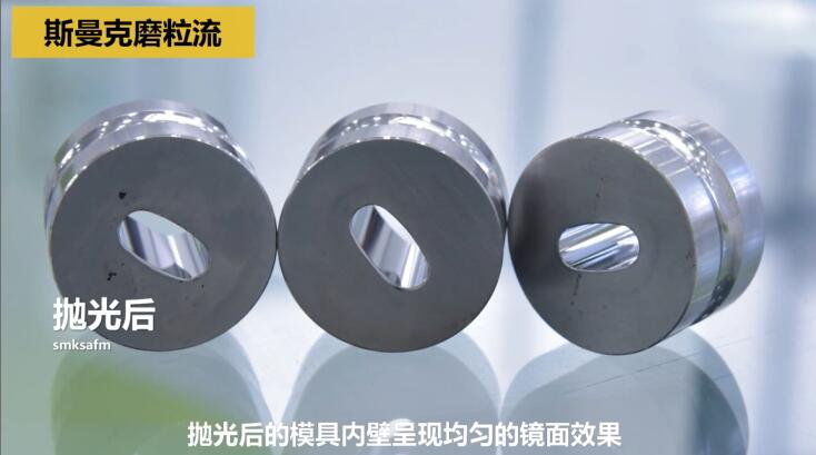制藥沖壓模具，用<a href='http://www.mlleveste.com' target='_blank'><u>流體拋光機</u></a>拋光！