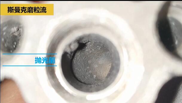 磨粒流對(duì)航空3D打印件拋光，切開看效果！