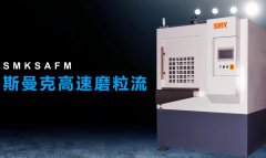 閥體閥塊交叉孔去毛刺，斯曼克高速磨粒流，無殘留磨料隱憂！