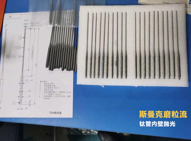 0.5mm小直徑鈦合金細(xì)管拋光，內(nèi)表面粗糙度直達(dá)Ra0.1μm