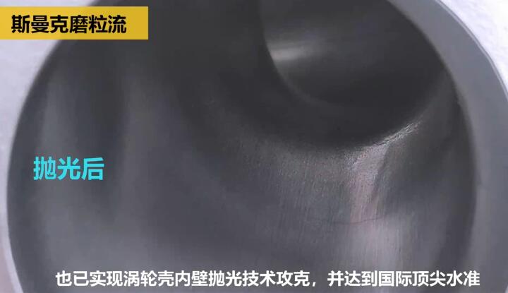 壯哉！坦克發動機增壓渦輪殼的內型腔拋光！