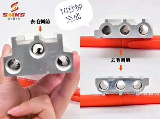 10秒鐘，斯曼克磨粒流設備可以做什么？
