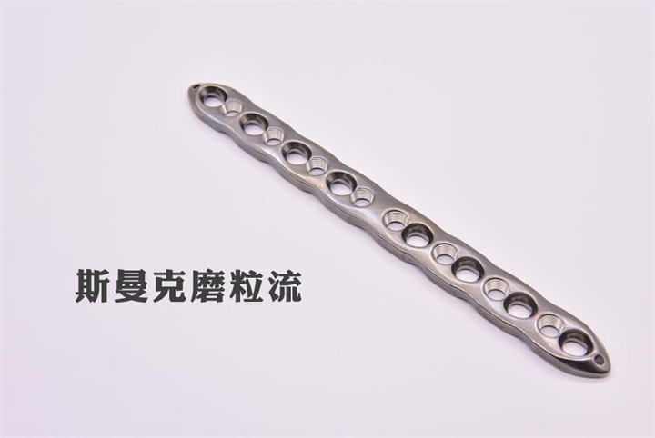 流體拋光機(jī)在鈦合金骨板螺絲孔去毛刺方面的應(yīng)用！